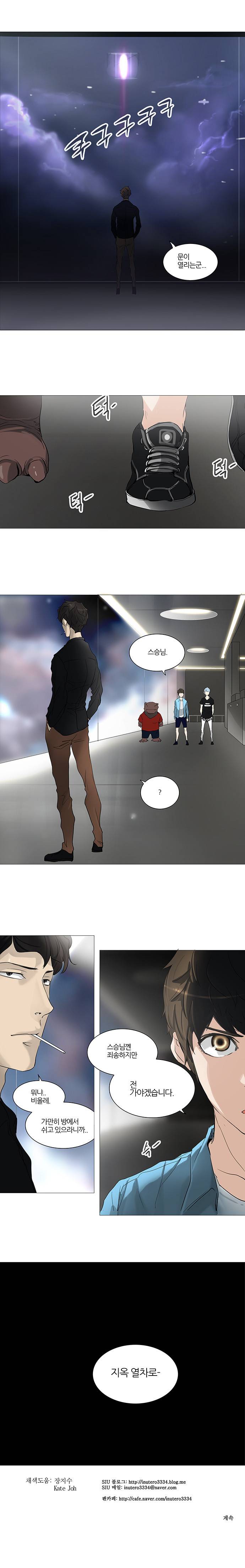 신의 탑 2부 158화 29