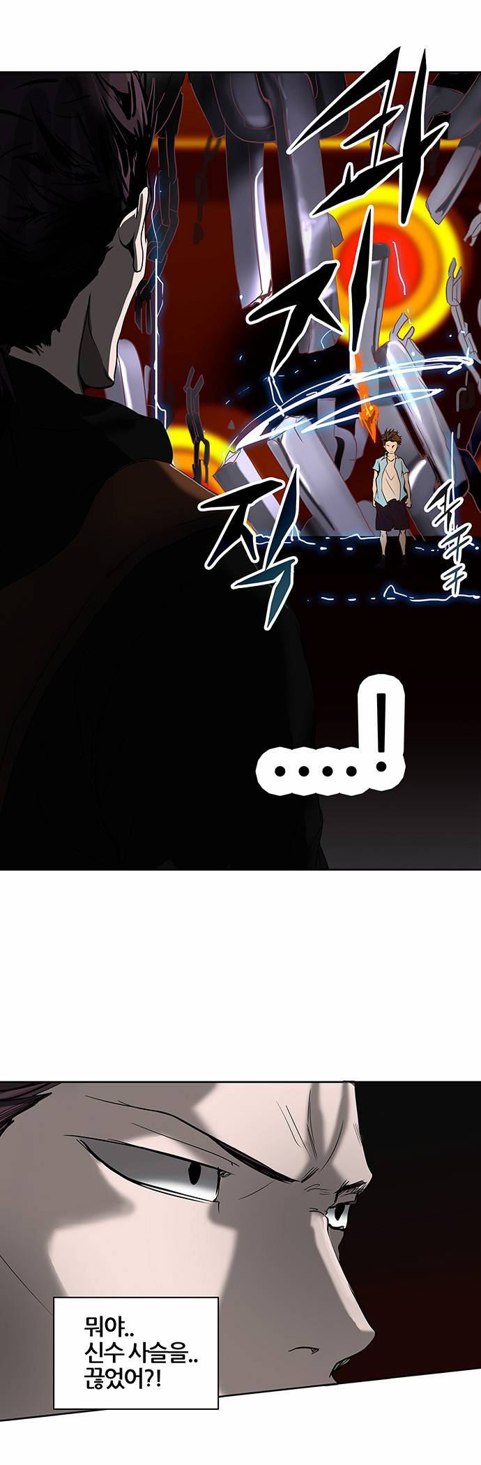 신의 탑 2부 178화 1