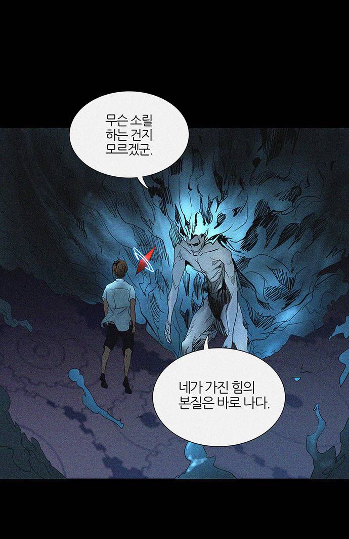 신의 탑 2부 178화 7