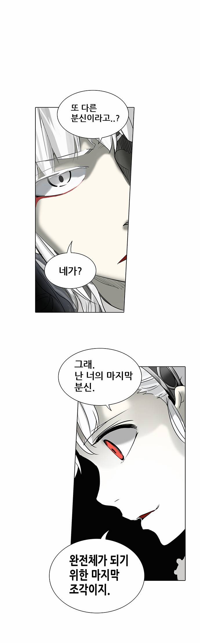 신의 탑 2부 188화 5