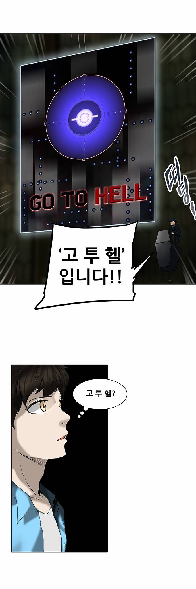 신의 탑 2부 188화 12