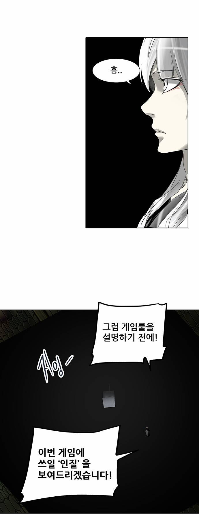 신의 탑 2부 188화 13