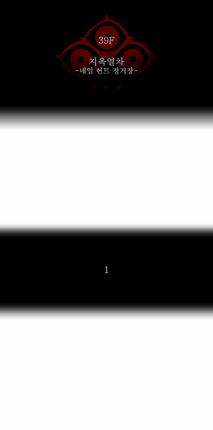 신의 탑 2부 198화 3