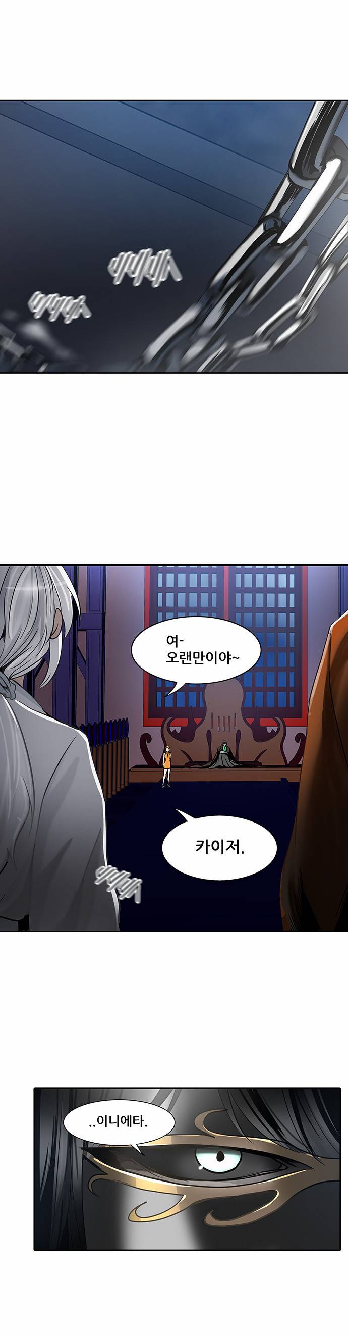 신의 탑 2부 208화 1