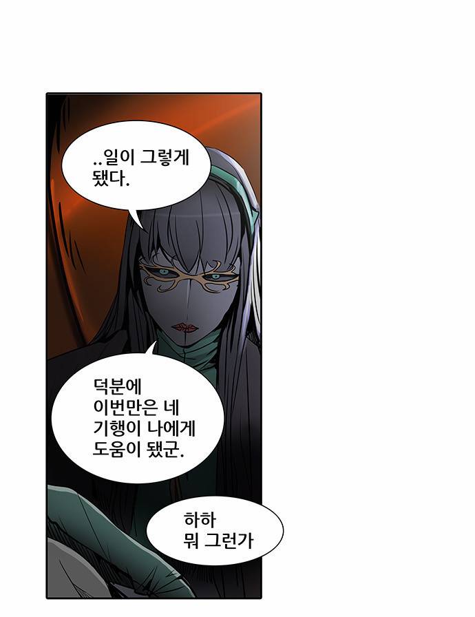 신의 탑 2부 208화 4