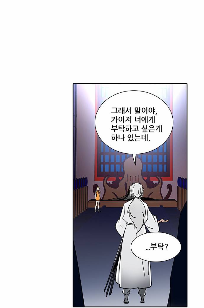 신의 탑 2부 208화 5