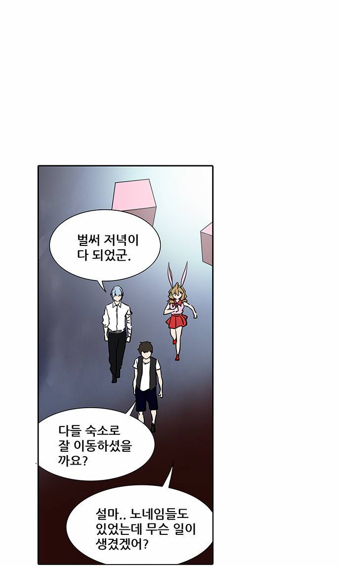 신의 탑 2부 208화 13