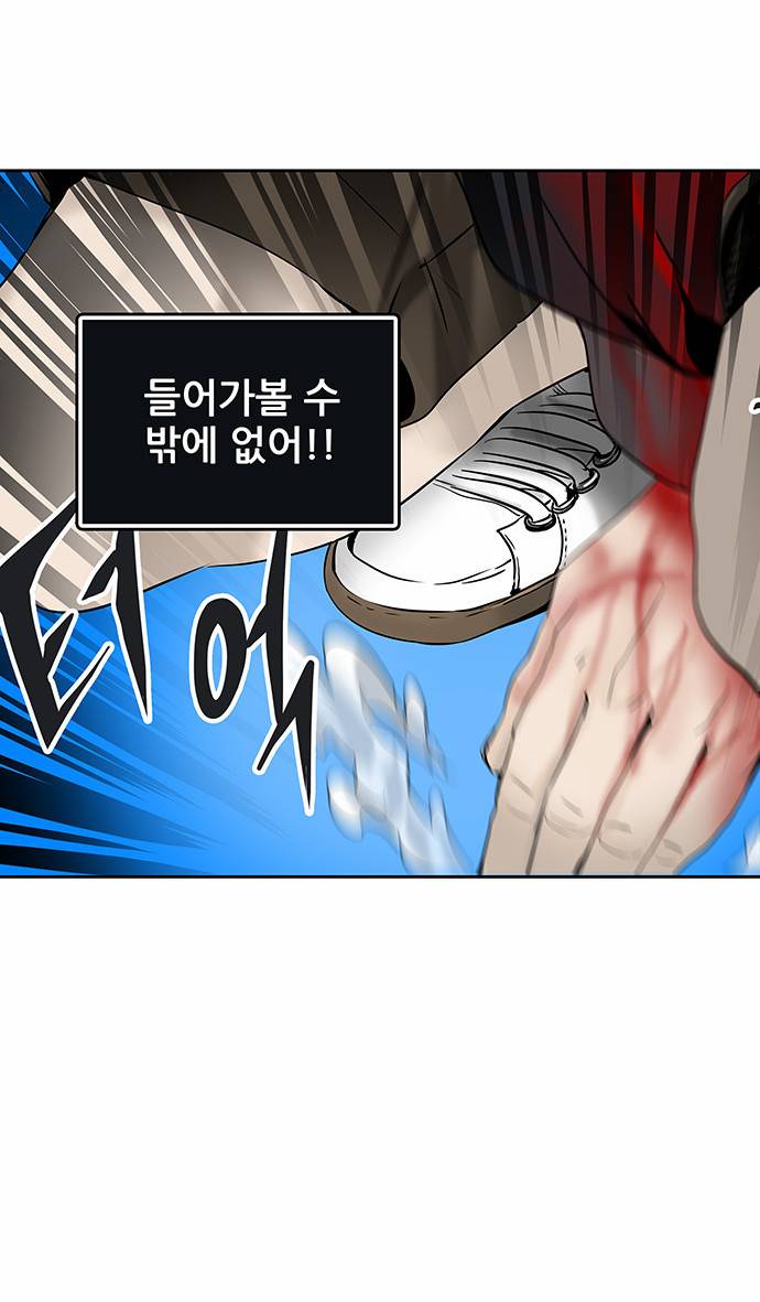 신의 탑 2부 218화 3