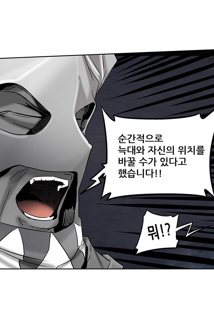신의 탑 2부 218화 8