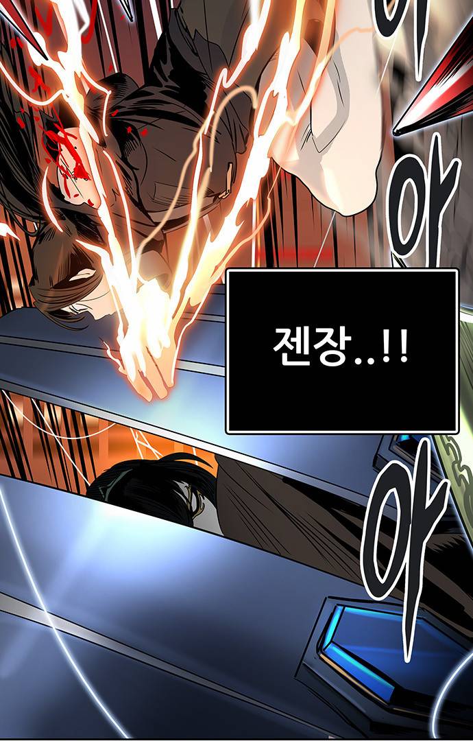 신의 탑 2부 218화 10
