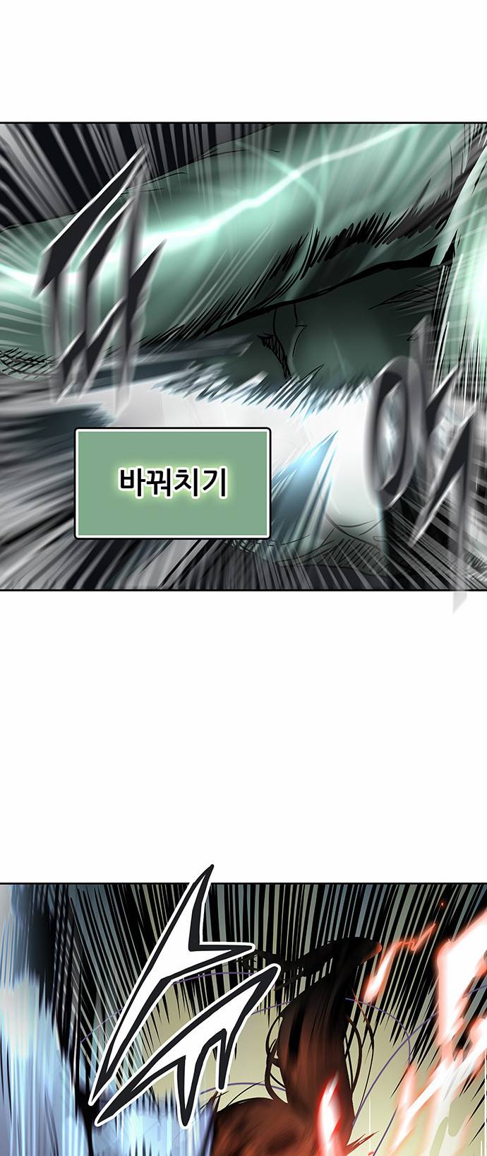 신의 탑 2부 218화 13