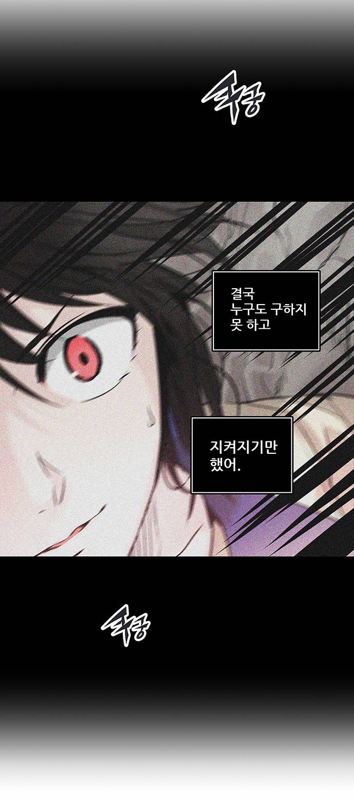신의 탑 2부 228화 2