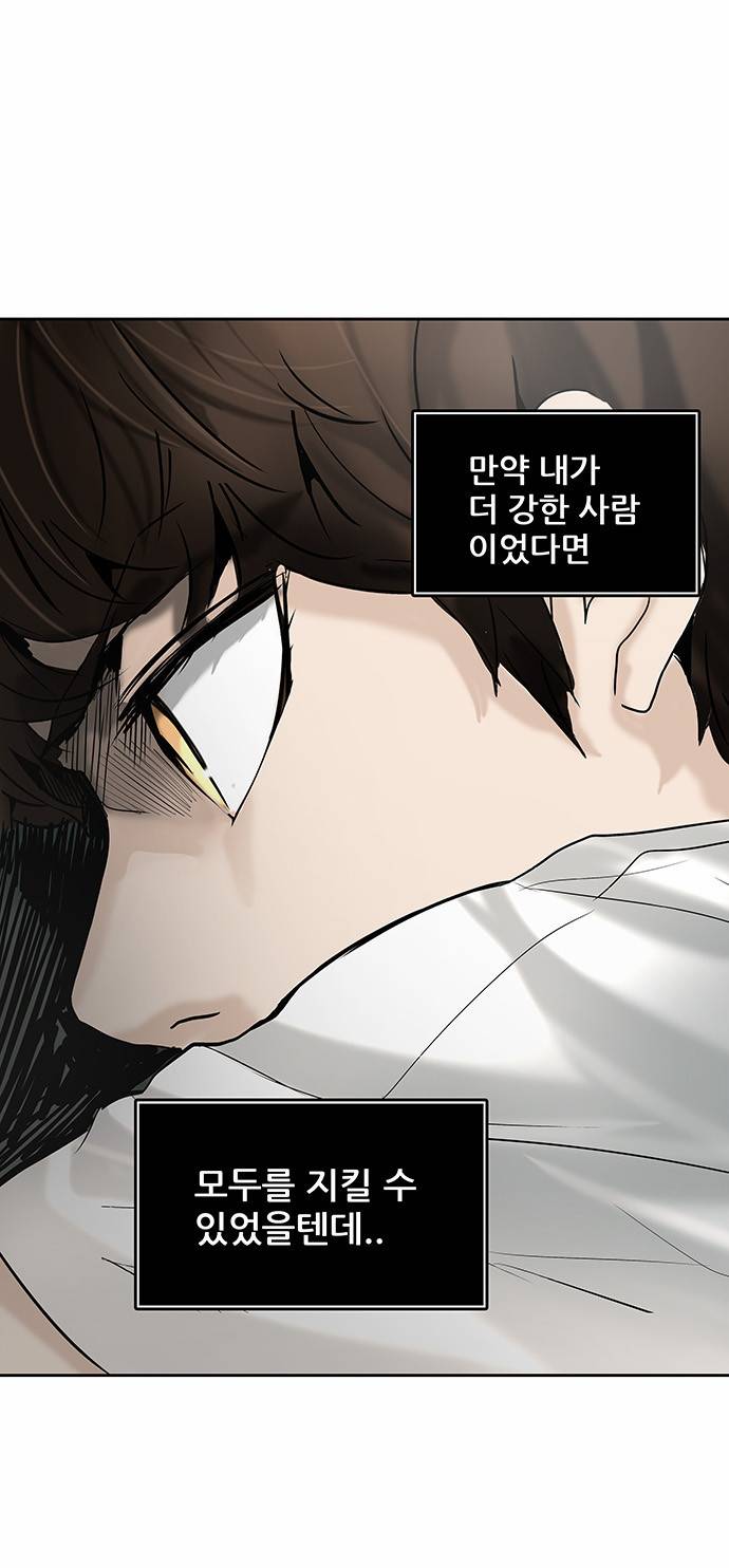 신의 탑 2부 228화 4