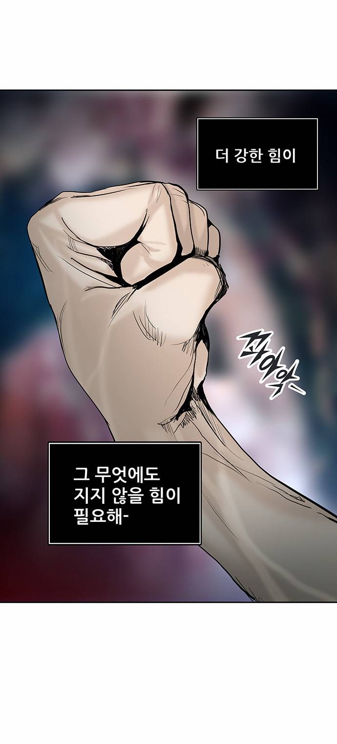 신의 탑 2부 228화 5