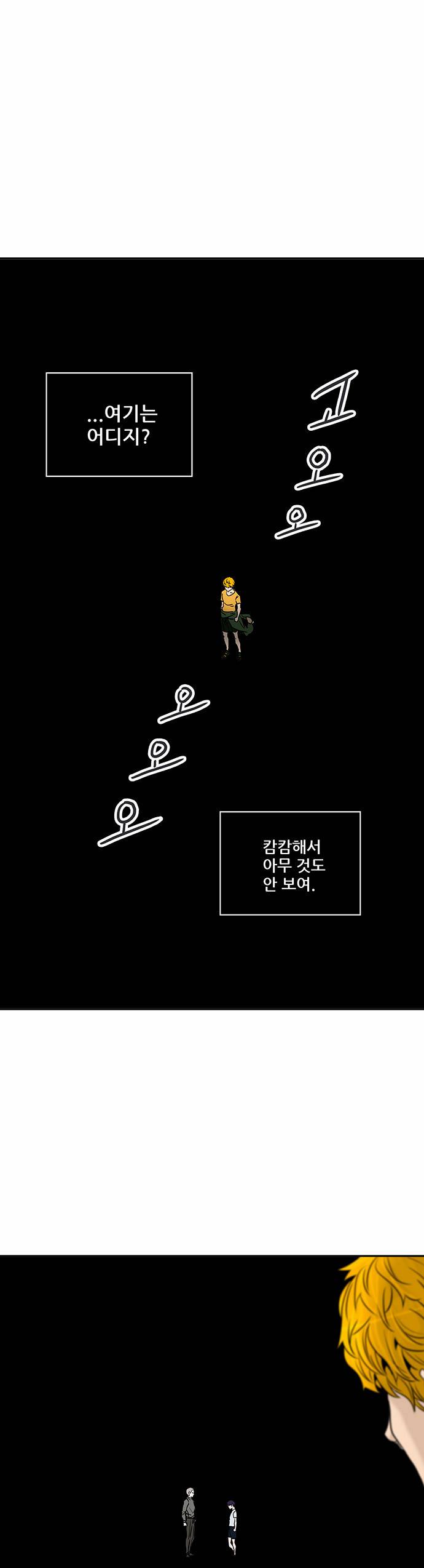 신의 탑 2부 228화 8