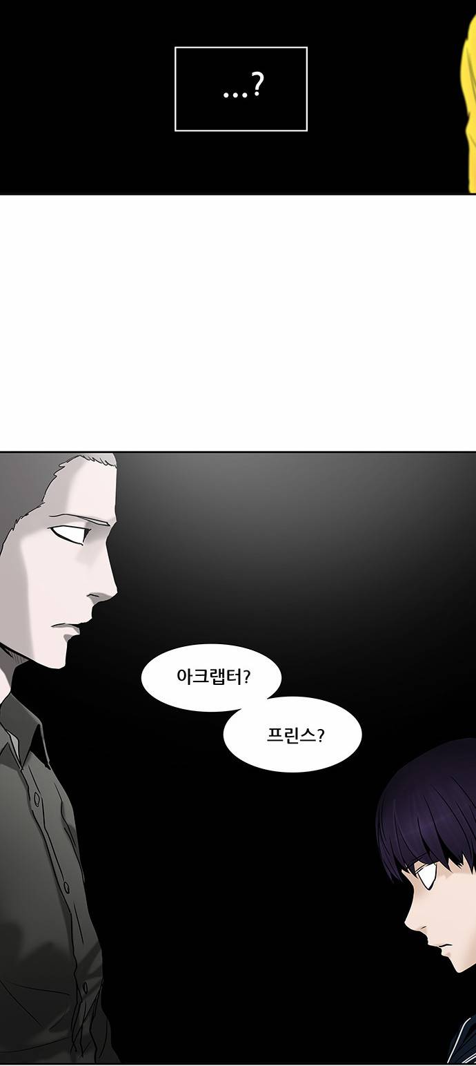 신의 탑 2부 228화 9