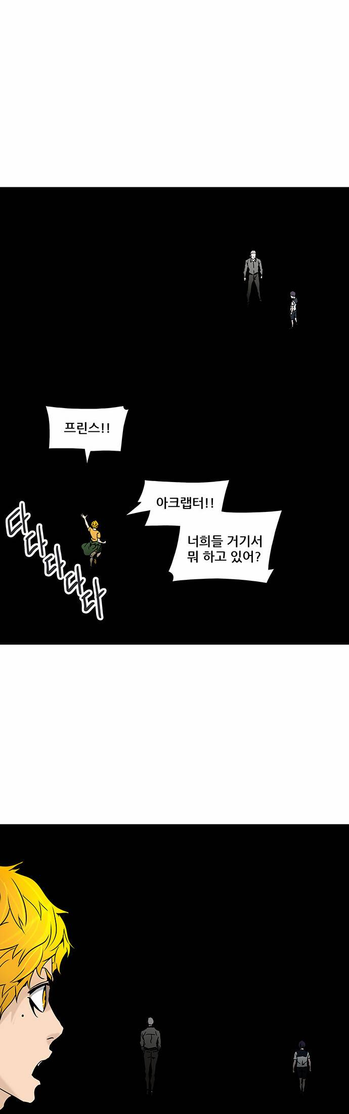 신의 탑 2부 228화 10