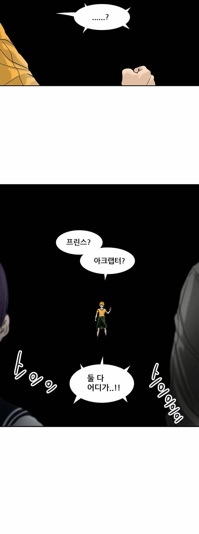 신의 탑 2부 228화 11