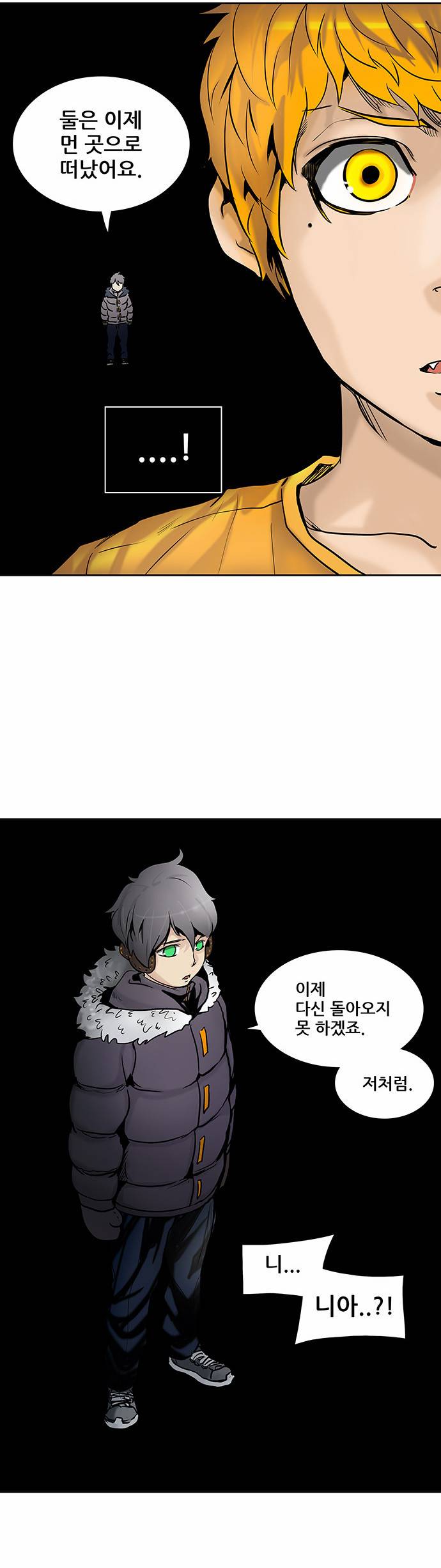 신의 탑 2부 228화 12