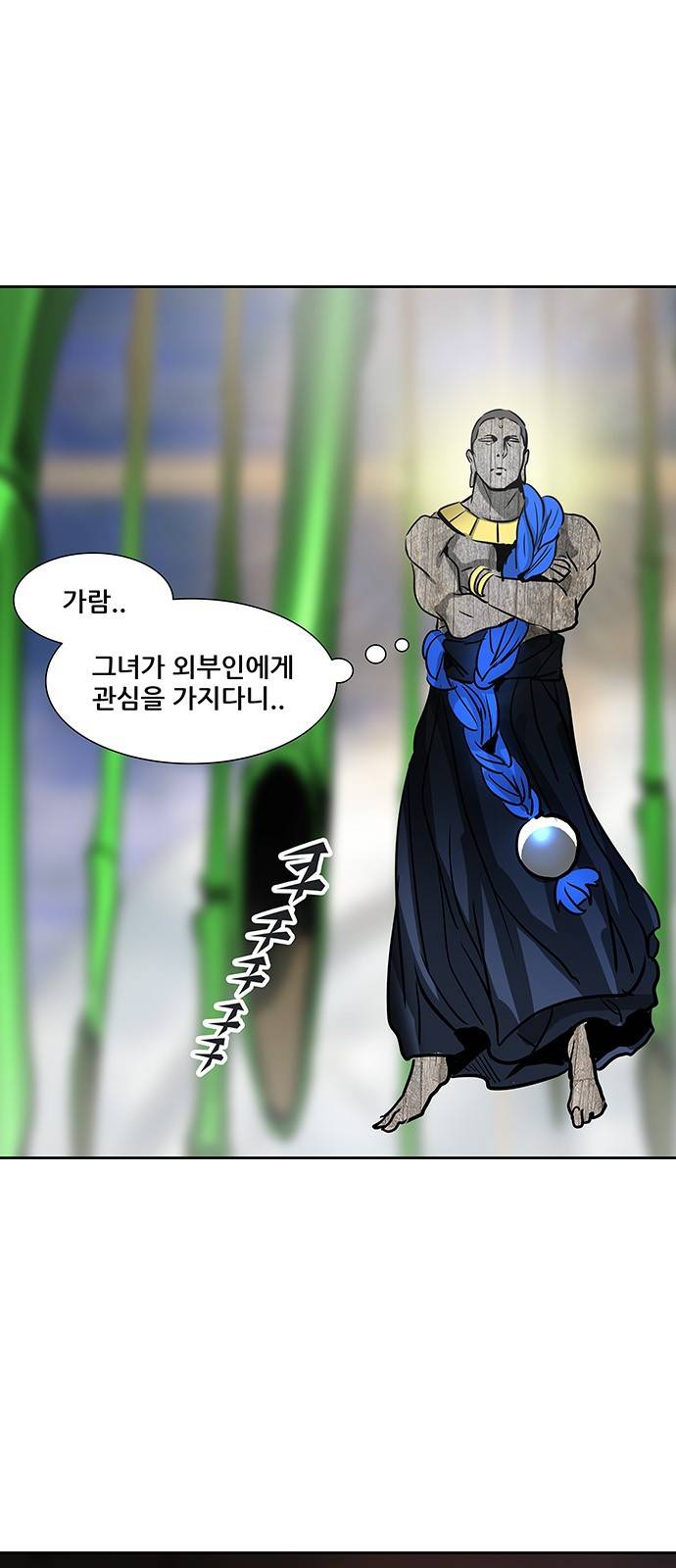 신의 탑 2부 238화 1