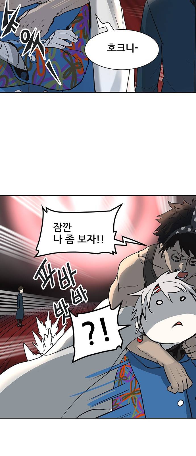 신의 탑 2부 238화 14