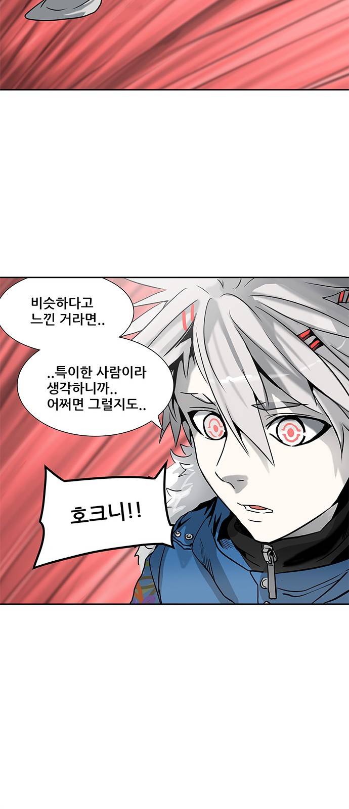 신의 탑 2부 238화 19