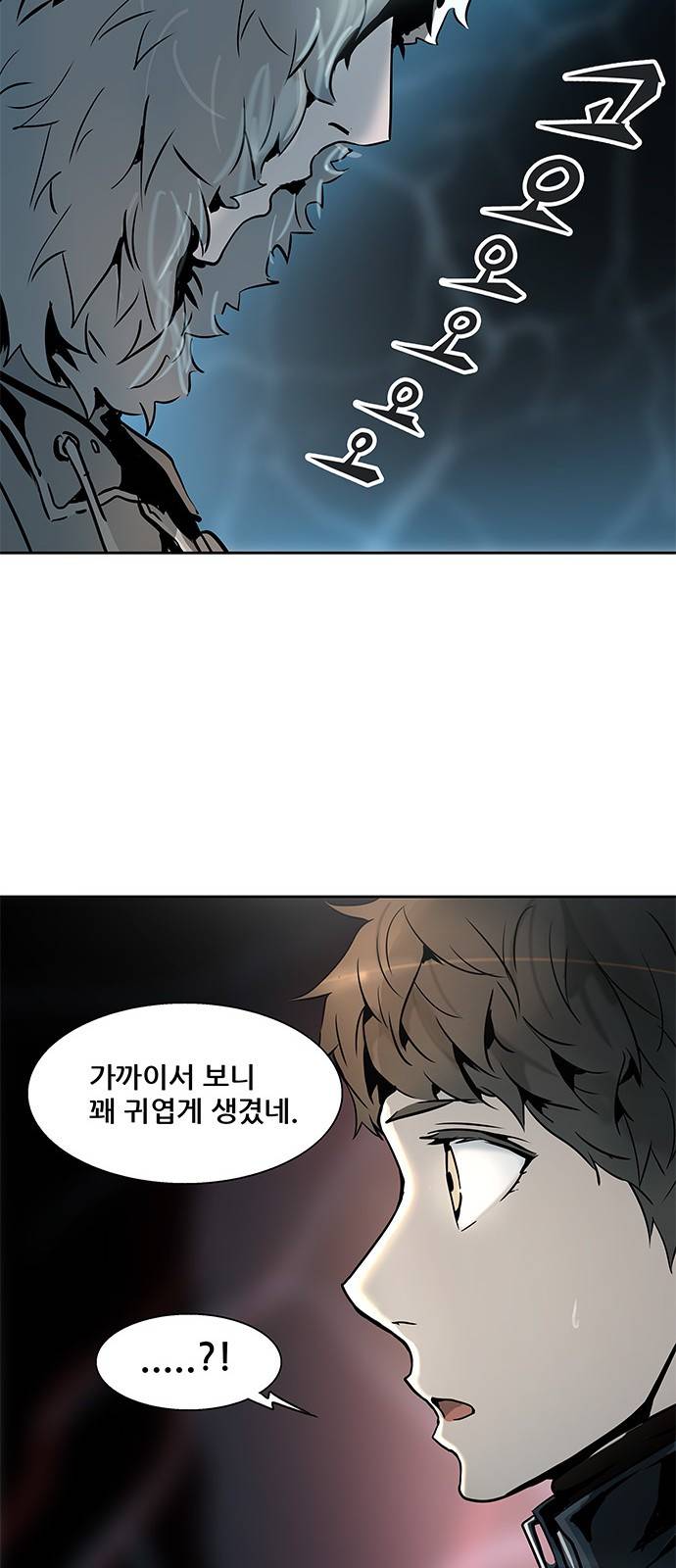신의 탑 2부 238화 25