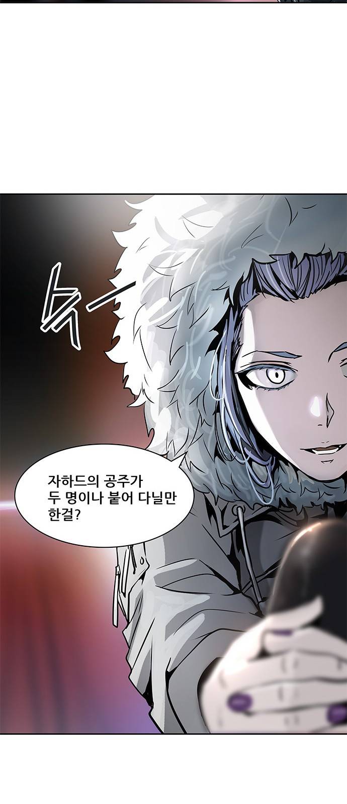 신의 탑 2부 238화 26