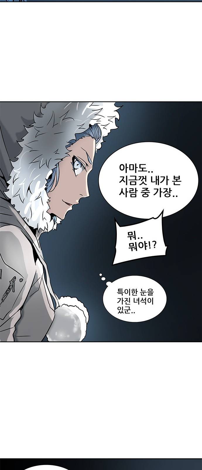신의 탑 2부 238화 29