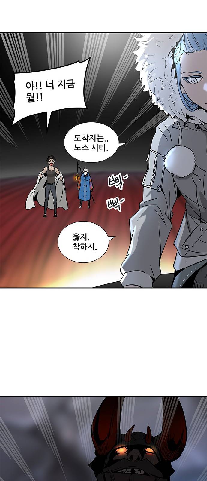 신의 탑 2부 238화 32
