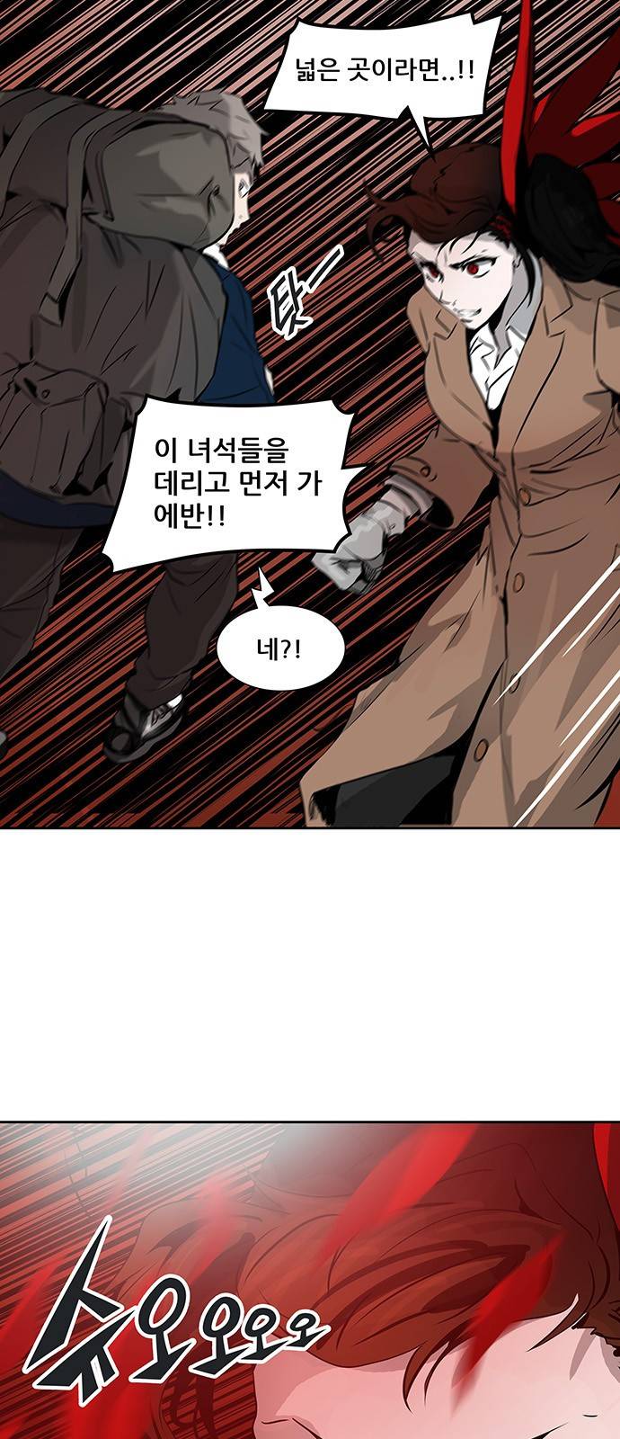 신의 탑 2부 238화 37