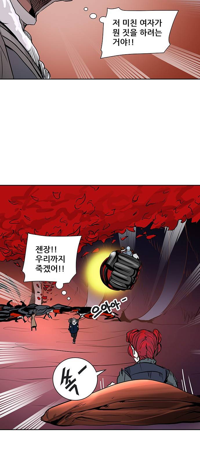 신의 탑 2부 238화 40