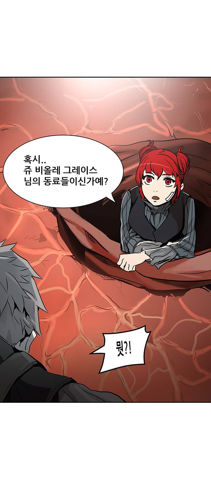 신의 탑 2부 238화 41