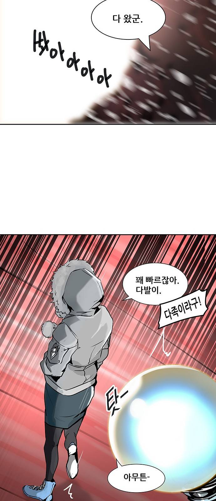 신의 탑 2부 238화 46