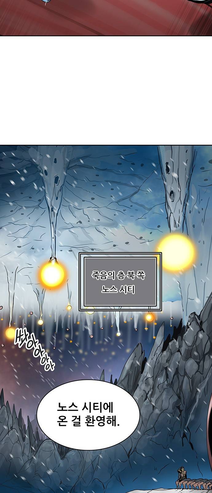 신의 탑 2부 238화 47