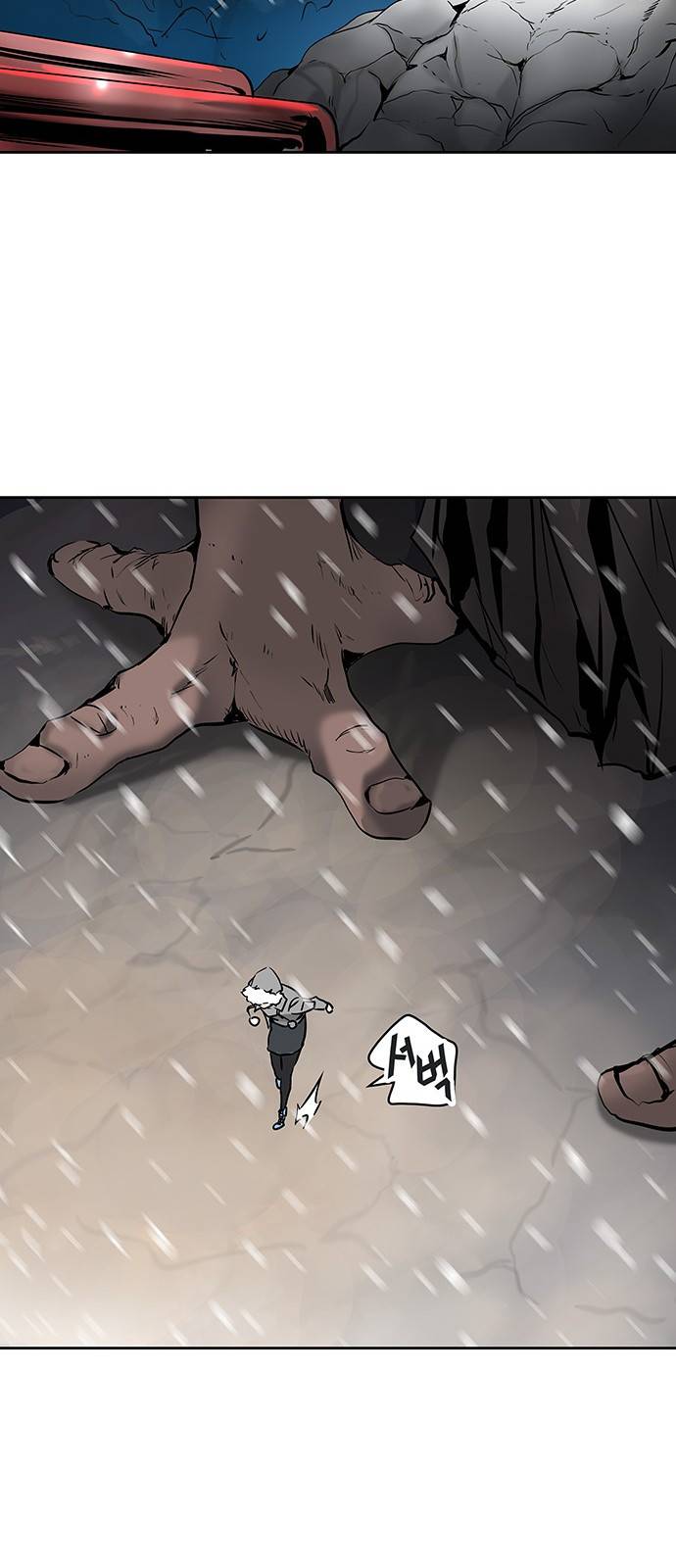 신의 탑 2부 238화 48