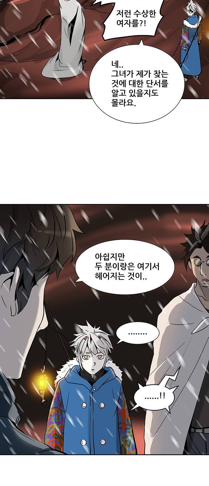 신의 탑 2부 238화 52