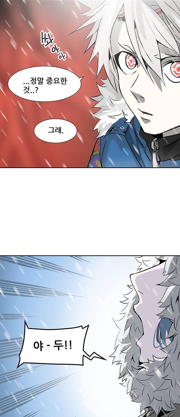 신의 탑 2부 238화 55