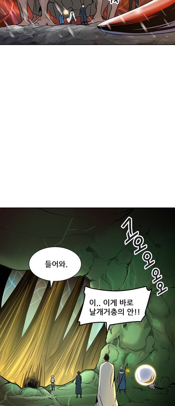 신의 탑 2부 238화 59