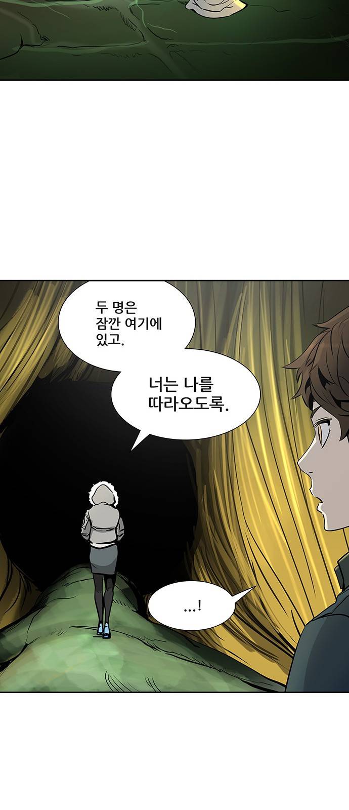 신의 탑 2부 238화 60