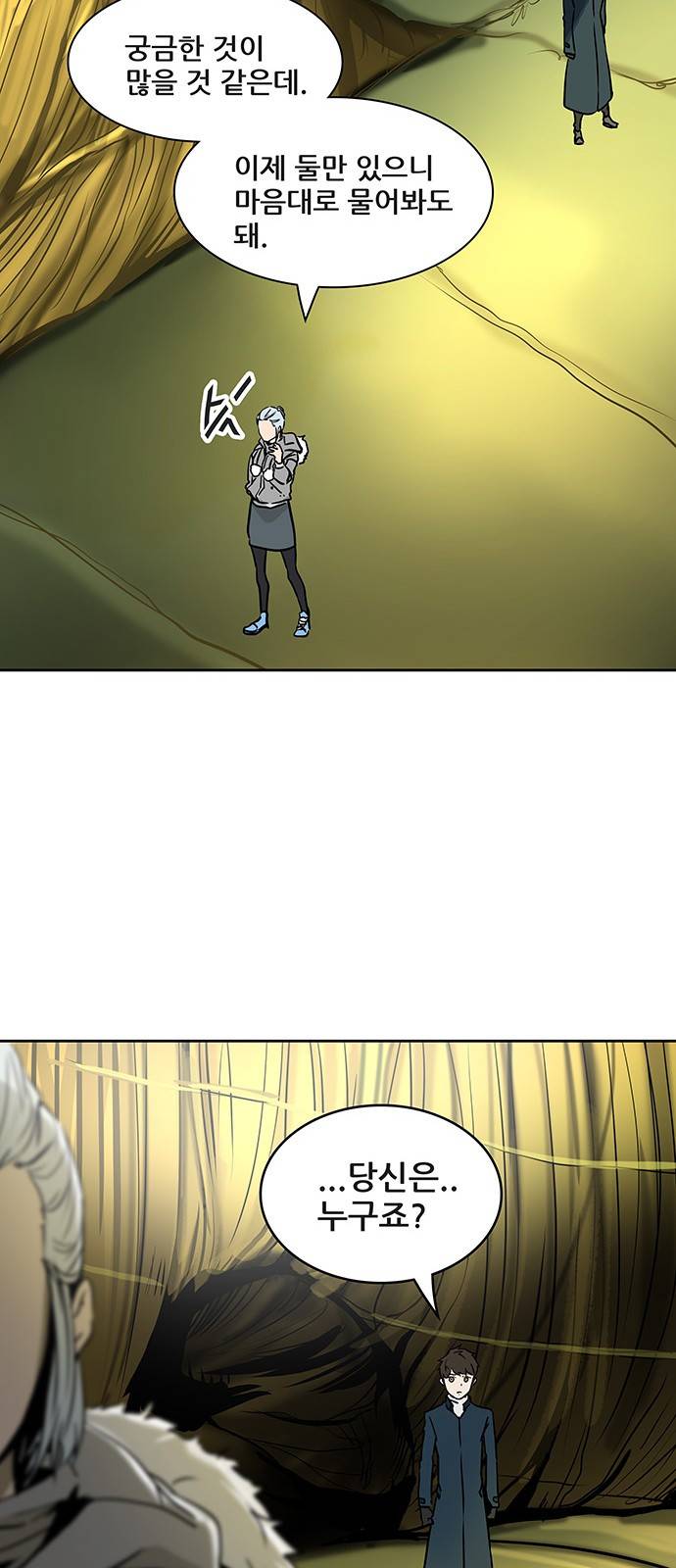 신의 탑 2부 238화 62