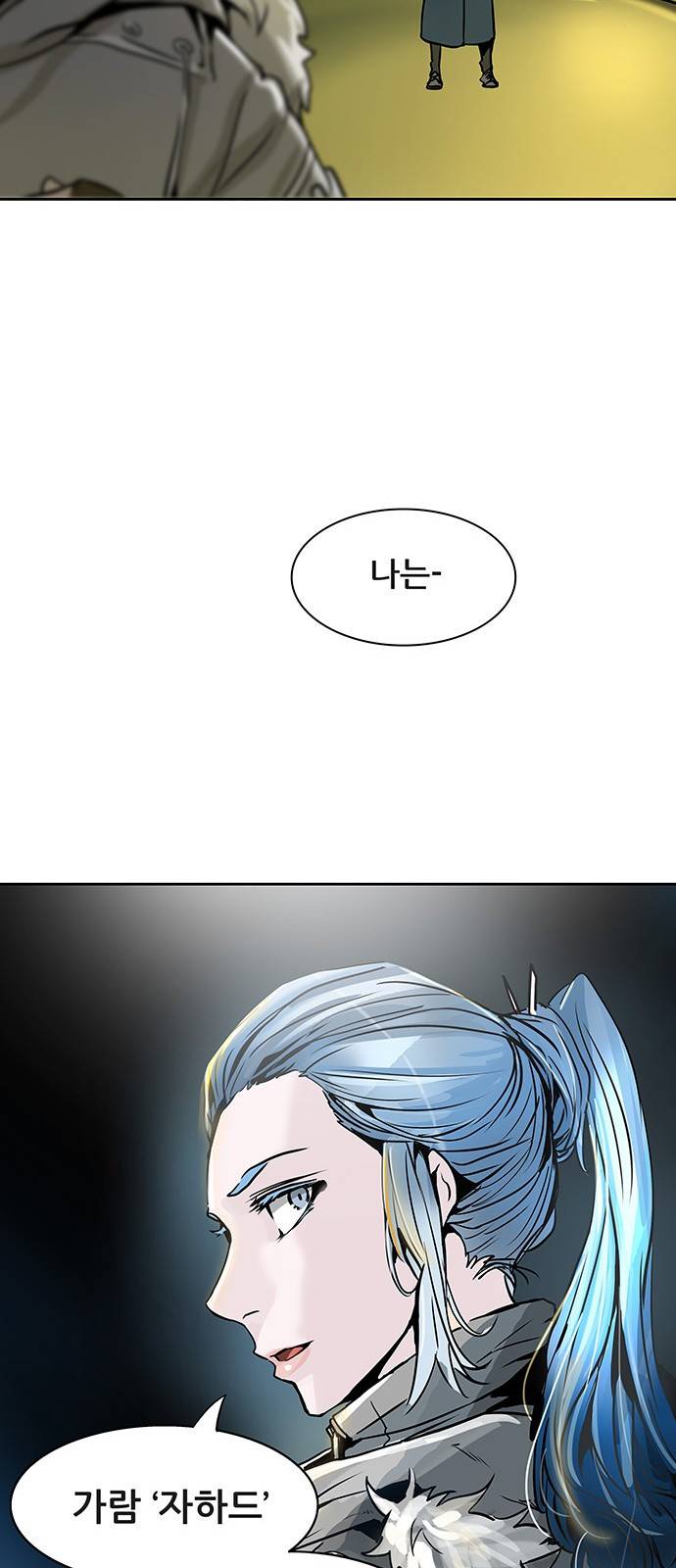 신의 탑 2부 238화 63