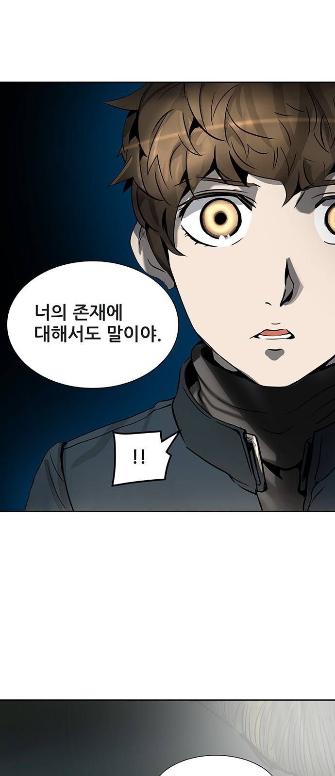 신의 탑 2부 238화 68