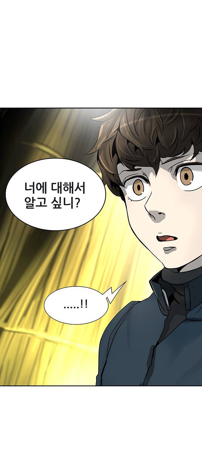 신의 탑 2부 238화 70