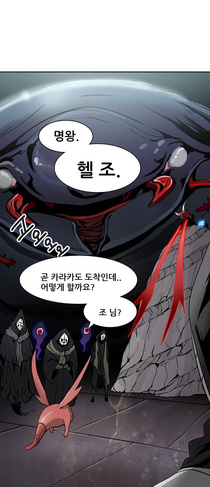 신의 탑 2부 238화 78