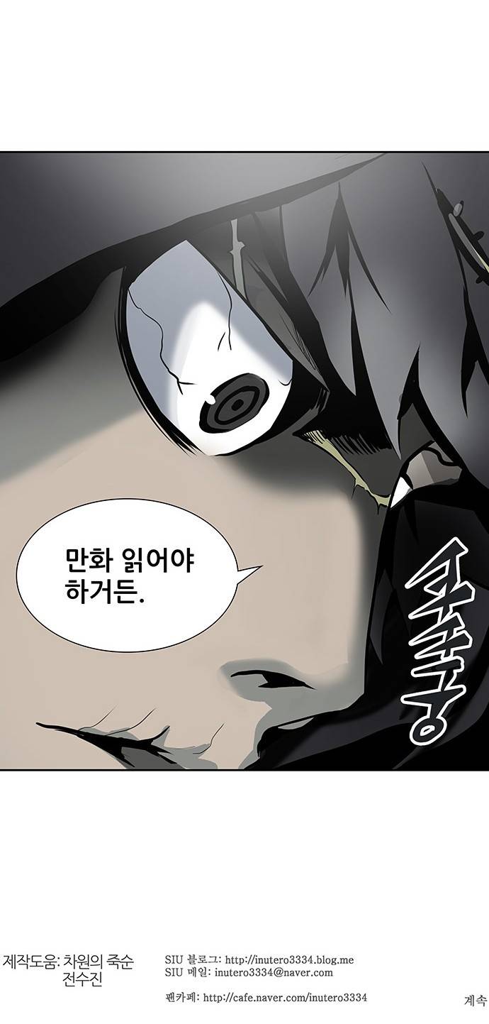 신의 탑 2부 238화 80