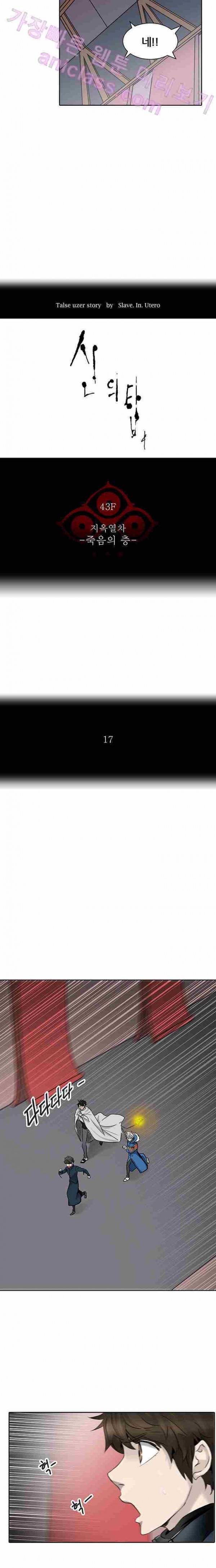 신의 탑 2부 248화 3