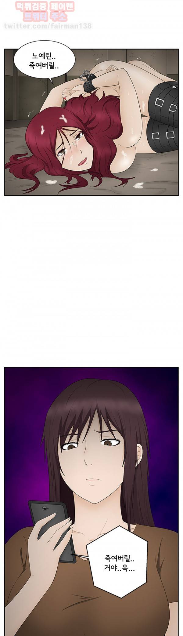 찰거머리 19화 1