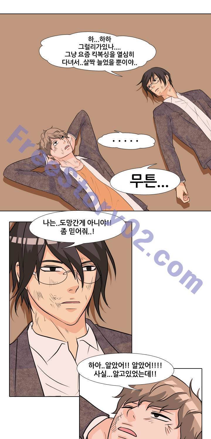 고교전설 38화 1
