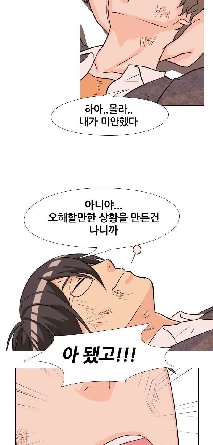 고교전설 38화 2